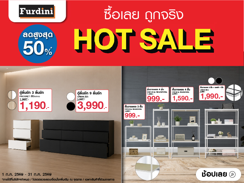 HOT SALE